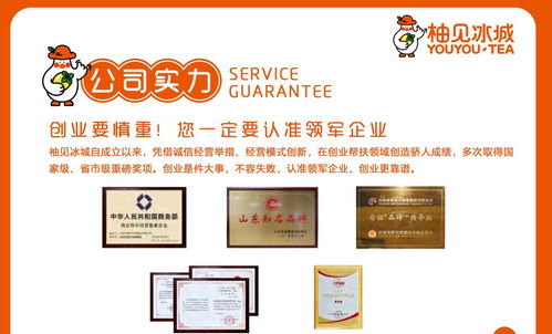 柚見(jiàn)冰城怎么加盟呢