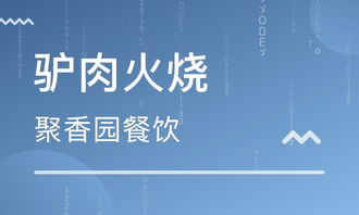 濟南餐飲管理培訓(xùn) 餐飲管理培訓(xùn)學(xué)校 培訓(xùn)機構(gòu)排名