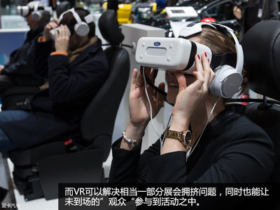 VR虛擬現實 重塑汽車研發與體驗的科技魔方