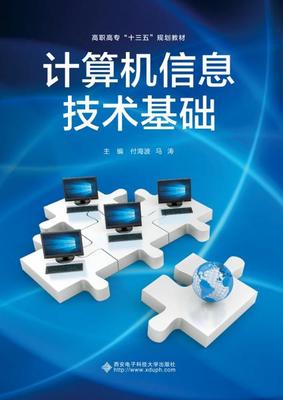 計(jì)算機(jī)信息技術(shù)咨詢 驅(qū)動(dòng)企業(yè)數(shù)字化轉(zhuǎn)型的關(guān)鍵力量