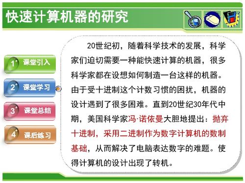 電腦中的信息是如何表示的——開啟數(shù)字世界的大門